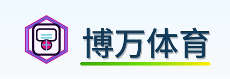 博万体育 Logo